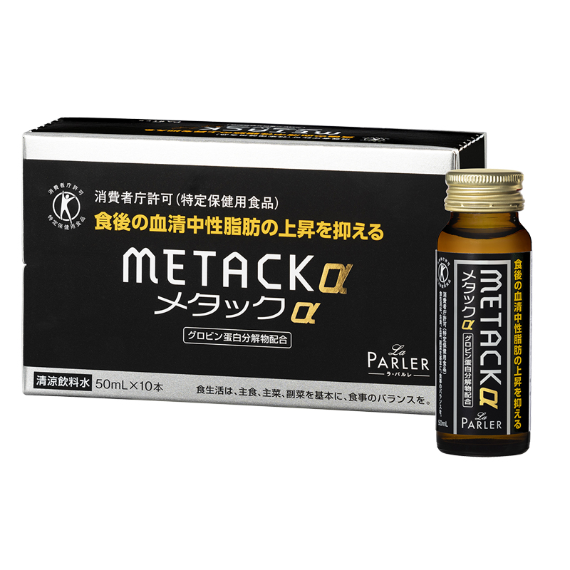 【定期・2ヵ月毎】メタックα　≪初回価格15％OFF≫