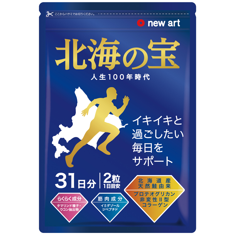 【定期・1ヵ月毎】北海の宝　≪初回価格15％OFF≫